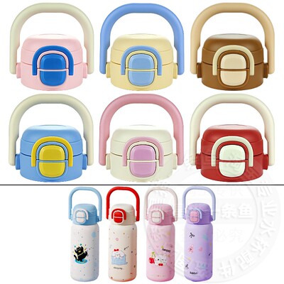 BTIF儿童双饮保温杯盖子吸管杯拎拎壶吸嘴吸管头水壶盖水杯盖配件