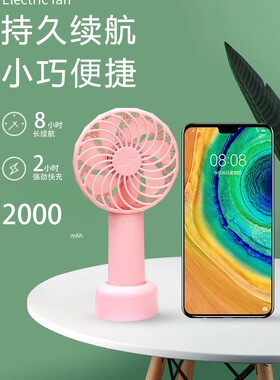 共田F27芭蕉风扇USB充电便携迷你手持柄静音学生小清新桌面大风力
