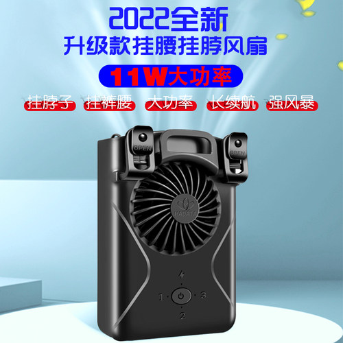 2022夏季新款华德通涡轮降温