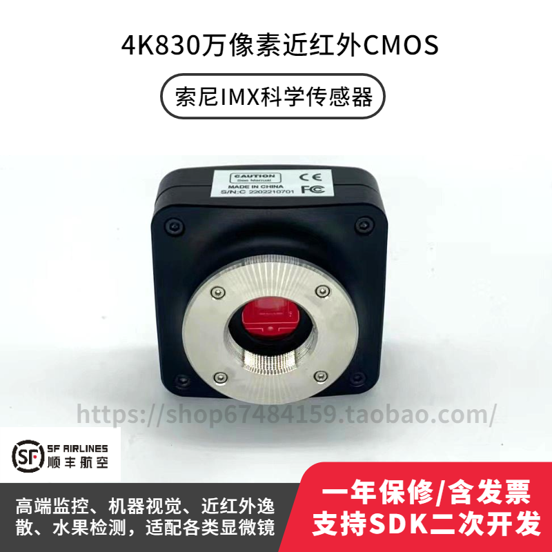 4k高帧近红外高感光NIR显微相机
