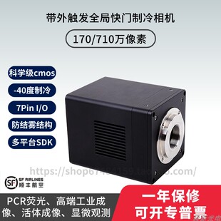 2020BSI科学级背照式半导体制冷USB/CameraLink生命科学sCMOS相机