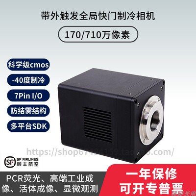 2020BSI科学级背照式半导体制冷USB/CameraLink生命科学sCMOS相机