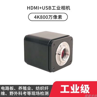超清4K工业相机HDMI+USB显微镜摄像头3840x2160像素30fps
