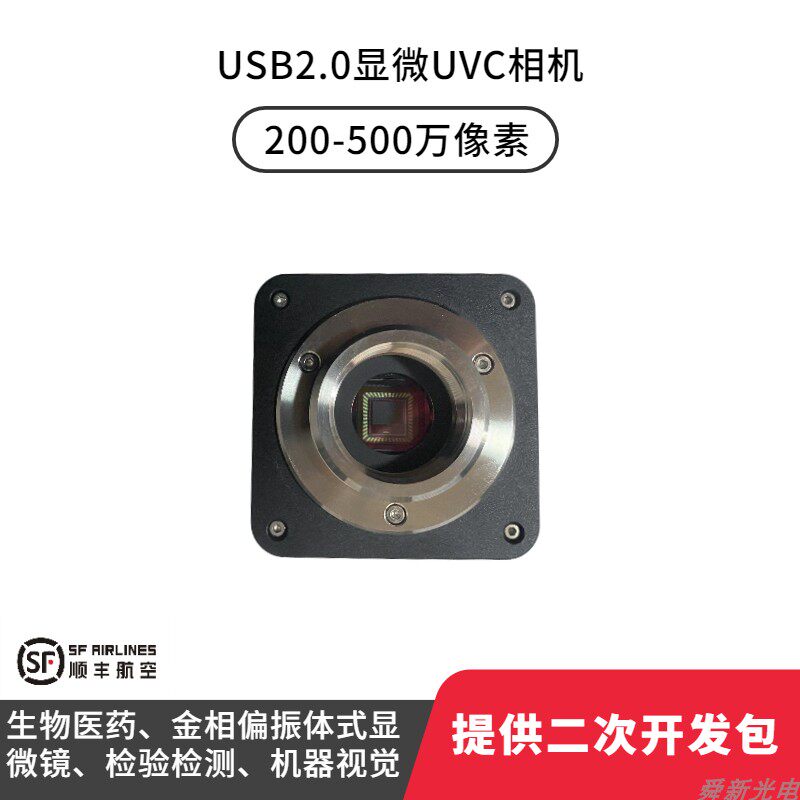 200-500万像素高帧率USB2.0显微UVC工业相机数码CMOS摄像头高性价比高么？