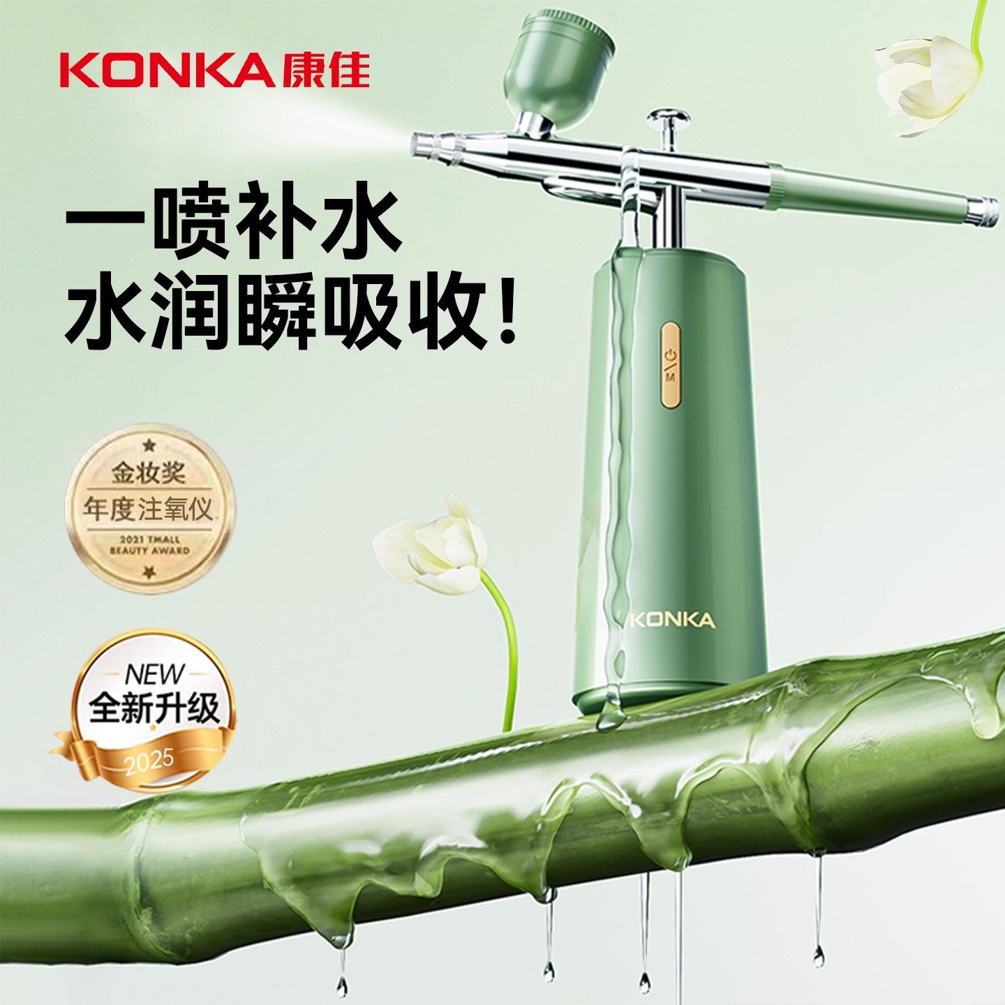 康佳高压注氧仪纳米喷雾补水仪家用补水器便携式手持水氧仪导入仪,美容美体仪器,电子美容仪（非器械）,淘宝优惠券,粉丝福利购,淘宝优惠卷