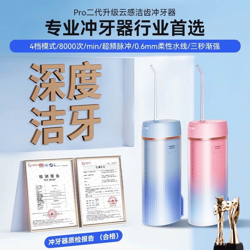 家用便携式水牙线洁牙仪