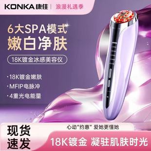 Konka 康佳导入仪面部美容仪家用脸部按摩仪微电流美容仪器按摩仪