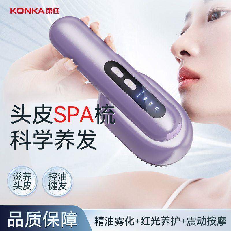 康佳头部按摩梳红光头疗生发梳头发生长仪器精油雾化按摩精油梳子