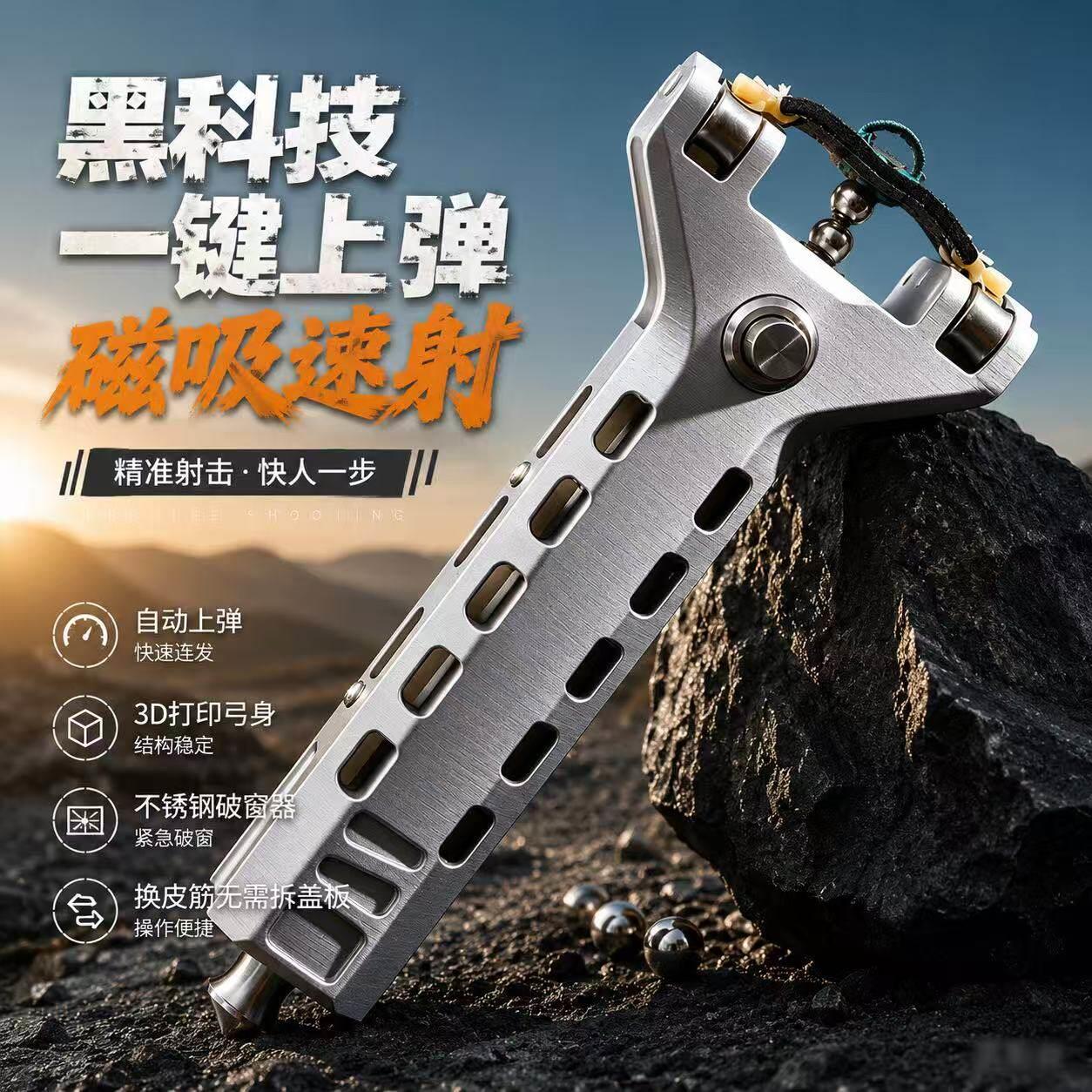 自动装弹户外弹弓成年人
