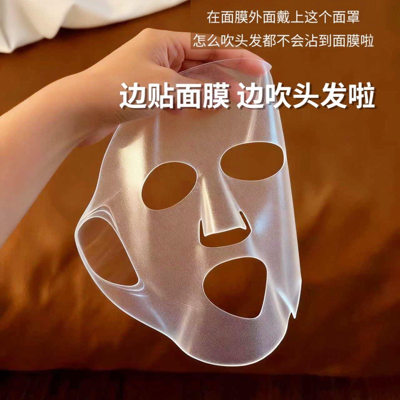【面膜保镖】面膜固定罩硅胶3D立体保湿美容面罩挂耳式固定防蒸发