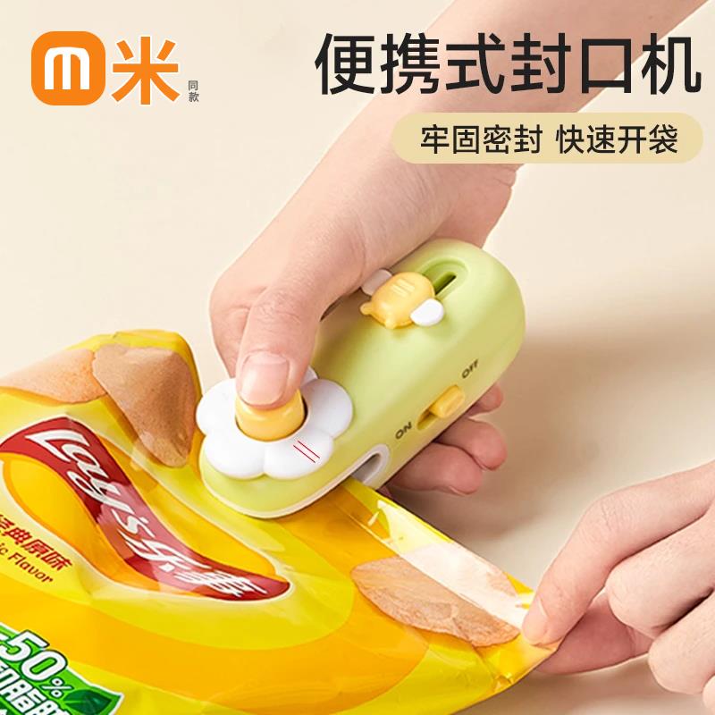 真空封口机小型家用食品零食包装袋热密封神器便携迷你磁吸封口器