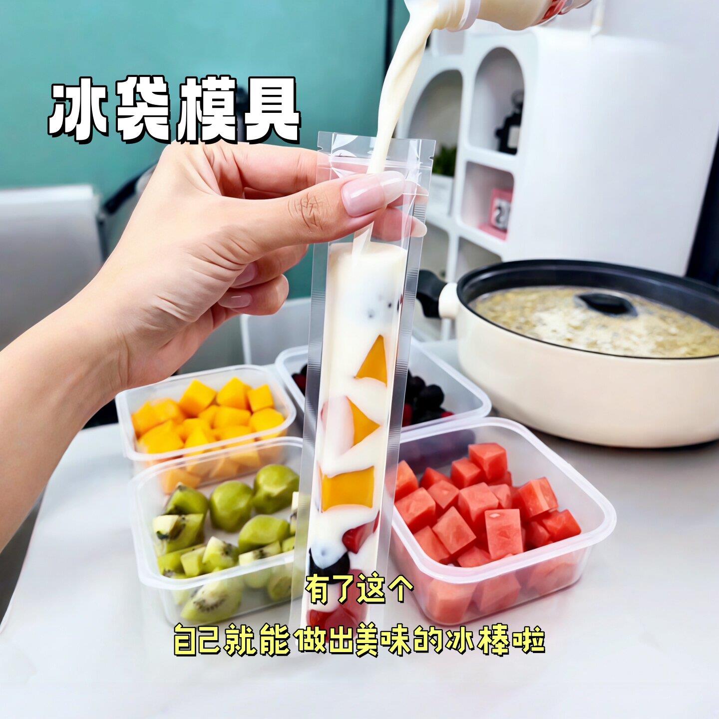 一次性棒棒冰袋家用加厚diy自制雪糕冰棍模具密封袋冰棍制冰袋子
