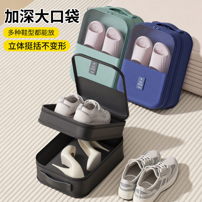 出差旅行鞋子收纳袋便携