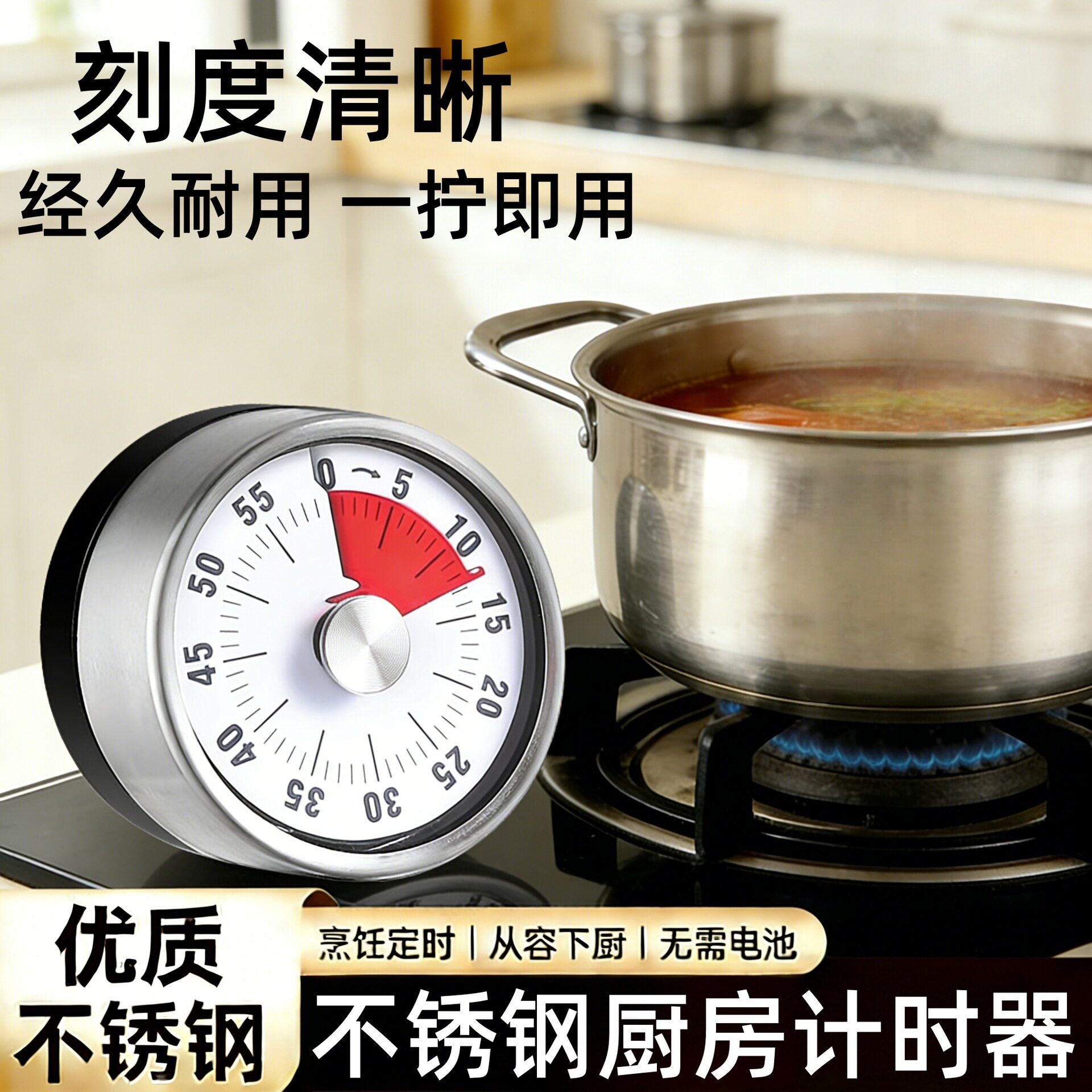 不锈钢机械计时器厨房磁