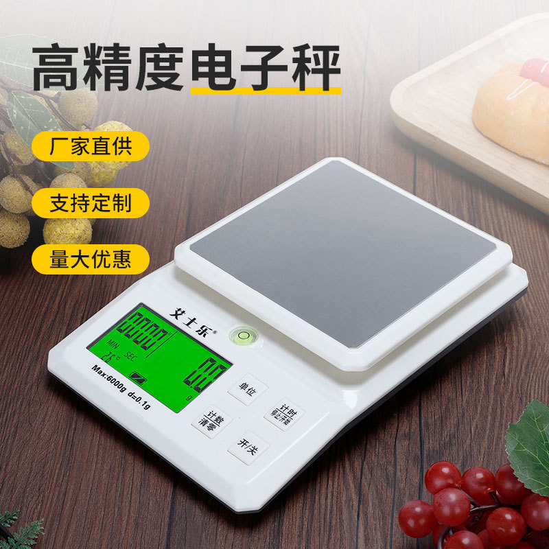 克重称量器高精度电子秤首
