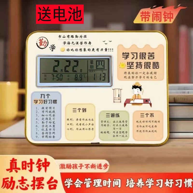 学生闹钟励志摆台生日礼物自律坚持桌摆照片板毕业季中考高考文具
