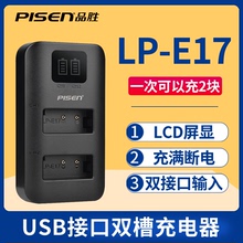 品胜LP-E17双槽充电器双充USB充适用佳能EOS 750D RP 760D 77d 800d 200D一代/二代 850D M3 M5 M6微单两口