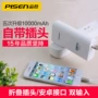 Sản phẩm giành được năng lượng di động 10000 mAh năng lượng điện năm thế hệ vivo Apple Huawei di động với phích cắm sạc pin kho báu có thể trên máy bay cá nhân sáng tạo dung lượng 10.000 mAh dự phòng dung lượng cực lớn - Ngân hàng điện thoại di động sạc dự phòng ava 10000