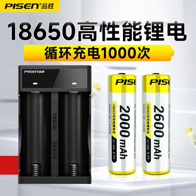 品胜18650锂电池2600毫安超大
