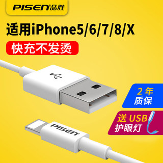 品胜适用于苹果13数据线iPhone11pro充电器线12快充6s短0.2m正品7plus闪充ipad平板PD冲xs手机8P加长2米耐用