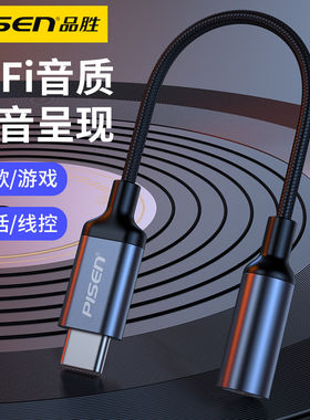 3.5mm转接头耳机转接头