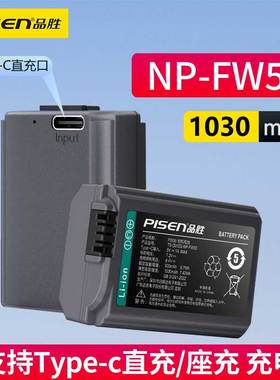 品胜NP-FW50相机电池Type-c直充适用索尼ZVE10 a6400 a7m2 a6300 a7r2 s2 a6100 A5100 nex7充电器单反配件