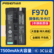 品胜F970摄像机电池适用索尼HXR-Z5C NX5C NX3 NX100 1000C 1500C 2500C PXW-Z100 Z150 NEX-EA50CH AX2000E