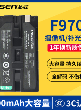 品胜F970摄像机电池适用索尼HXR-Z5C NX5C NX3 NX100 1000C 1500C 2500C PXW-Z100 Z150 NEX-EA50CH AX2000E