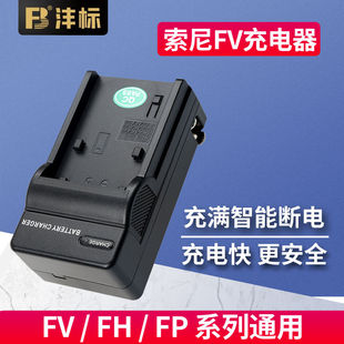 FV50 PJ610E FV70 CX450 610E AX100e AX60 FH70 AX40 CX680摄像机座充VG30 FV90充电器索尼FV100 FH60