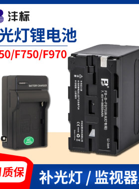 F970摄影灯锂电池LED补光灯柔光灯阿童木监视器大容量电池适用神牛永诺南冠爱图仕斯丹德超薄F770 F750通用