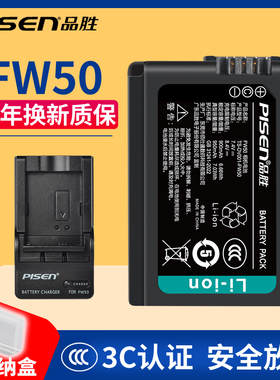 品胜NP-FW50电池适用索尼A5000 A6000 A5100 A6300 a7m2 A7r2 s2NEX-5T 5R 3N 6 7 a6500 QX1微单相机配件