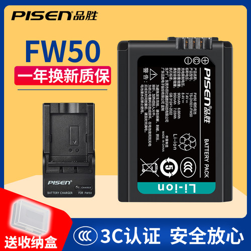 索尼FW50电池1030毫安大容量