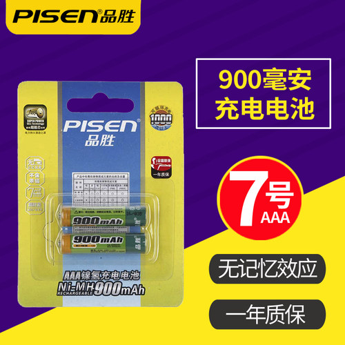 品胜900mah毫安7号aaa一对挂电池