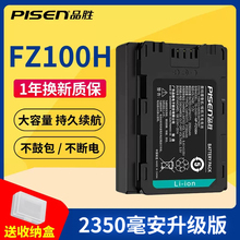 品胜np-fz100相机电池适用于索尼sony a7m3 A7c A7R3 a7s3 A7R4 A7M4 7RM3 A6600 A9M2 FX3 FX30单反相机配件