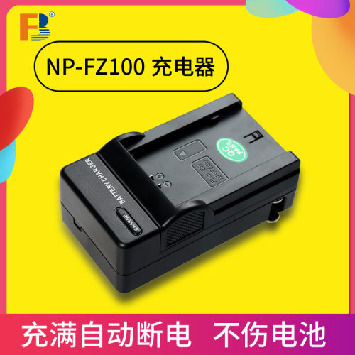 沣标NP-FZ100充电器索尼适用sony A6600微单ILCE-9 A7M3 A7R4 A7RM4A9 A7RM3 A7R3 A73 A7RIII FX3相机座充