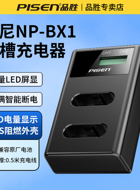 品胜NP-BX1双槽充电器npbx1座充适用索尼黑卡zv1f zv1m2 RX1R M7 M3 M4 M5 M6 rx100m7 RX100 sony zv-1配件