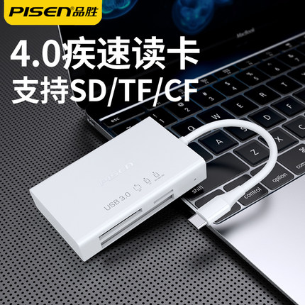 品胜高速USB3.0读卡器sd4.0/tf4.0/cf卡typec安卓手机otg通用三合一多功能相机UHS-II内存卡转换 UHS-Ⅱ4.0