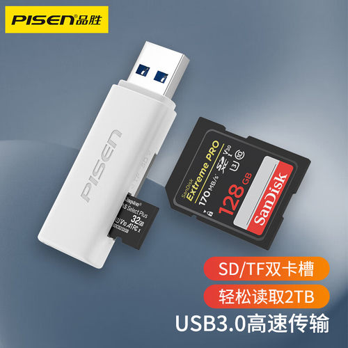 品胜USB3.0读卡器安卓/苹果/usb