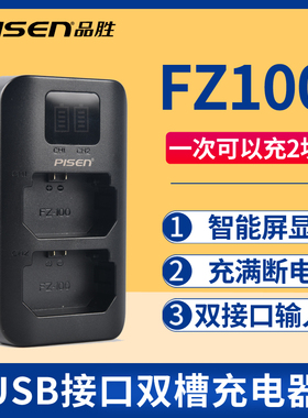 品胜NP-FZ100双槽充电器适用索尼ILCE-9 A7M4 A6600 A9 a7r3 A7RM3微单相机A7S3 A7C A9M2配件FX3 A1 fz100
