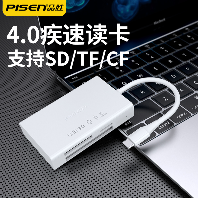 品胜type-c读卡器SD/TF/CF相机内存卡usb-c读卡器USB3.1苹果iPad Pro11寸Macbook pro UHS-II4.0内存卡