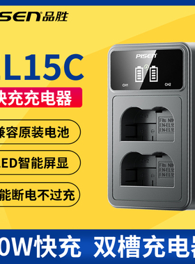 品胜EL15C电池充电器双槽20W快充适用尼康ZF Z8 Z7 Z6 Z5 D7200 D750 D610 D800 D810 D7500 D600 D500 D850