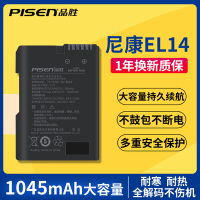 品胜en-el14电池尼康p7800单反