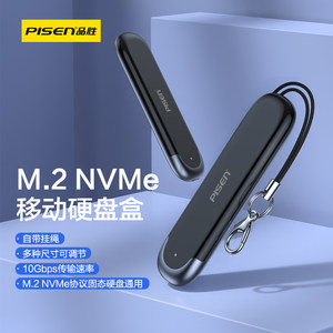 品胜m.2硬盘盒nvmem2通用笔记本