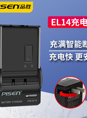 品胜EL14充电器适用尼康D3100 D3200 P7000/7100 D5100充电器D3400 D3300 D5200 D5300 D5400 D5500D5600座充