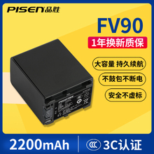 品胜FV90电池适用索尼FV100CX680VG30AX700/100E/40/45/60 PJ820 cx900 FV70 FH70 FV50 FH60 PJ680 VG20配件