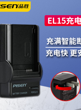 品胜EL15充电器适用于尼康D7000 D7100 D7200 D750 D610 D800 D810座充D850 D600 D7500 D500 Z6 Z7相机配件