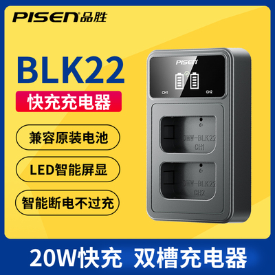 品胜DMW-BLK22电池充电器双槽20W快充适用松下G9M2 DC-S5 S5K S5M2 GH7 GH6 GH5M2 S52X S9微单S5二代mark2