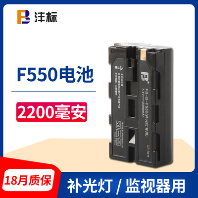 F550补光灯电池2200mAh超薄便携锂电池LED摄影灯NP-f970 F750通用影室灯监视器适用爱图仕斯丹德永诺南冠神牛