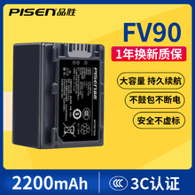 品胜NP-FV90电池适用索尼FV70 FH70 FV50 XR260E CX550E CX680 VG30 PJ610E 610E AX40 AX60 AX100e CX450