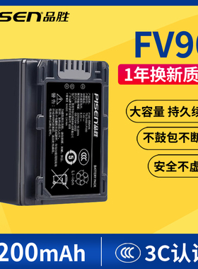 品胜NP-FV90电池适用索尼FV70 FH70 FV50 XR260E CX550E CX680 VG30 PJ610E 610E AX40 AX60 AX100e CX450